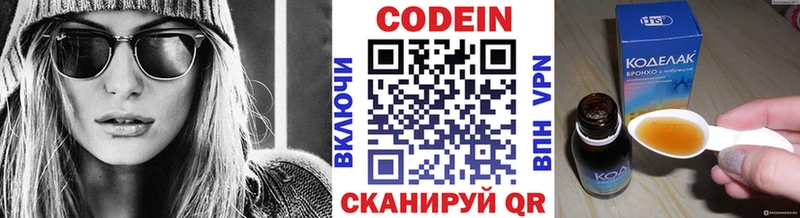 Кодеиновый сироп Lean Purple Drank  как найти   Старая Русса 