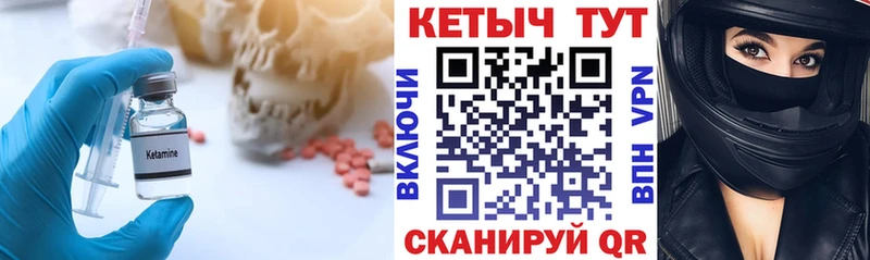 КЕТАМИН ketamine  Старая Русса 