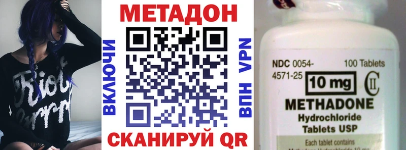Метадон methadone  Старая Русса 